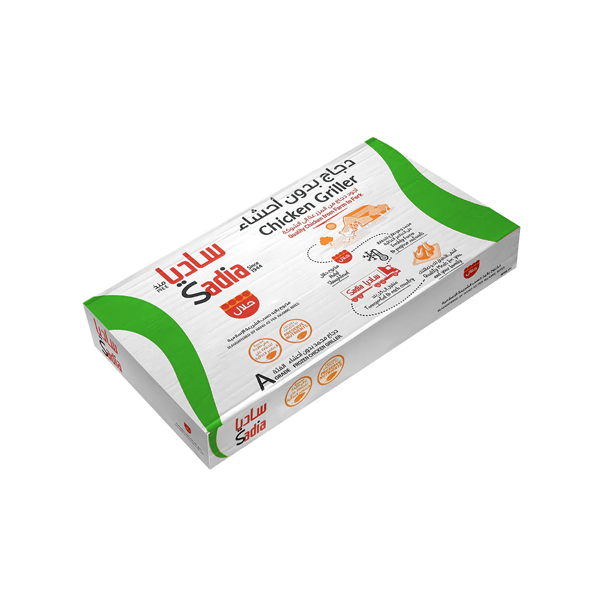 Sadia Chicken Griller 900g, Freshly frozen to preserve nutrients 2 Sadia Chicken Griller 900g, Freshly frozen to preserve nutrients - Image 2