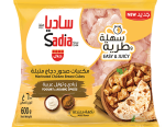 Sadia Juicy Marinated Chicken Breast Cubes – Yogurt & Arabic Spices (600g)