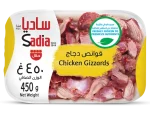 Sadia Chicken Gizzards 450g, Freshly frozen to preserve nutrients