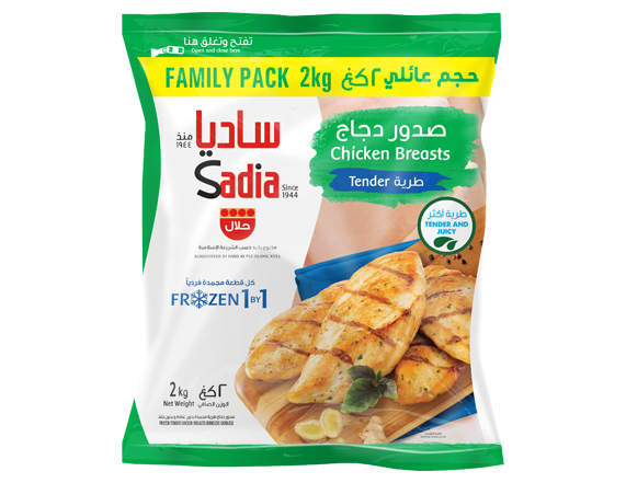 Sadia Tender Chicken Breasts 1000g & 2000g, Frozen 1 by 1 2 Sadia Tender Chicken Breasts 1000g & 2000g, Frozen 1 by 1 - Image 2